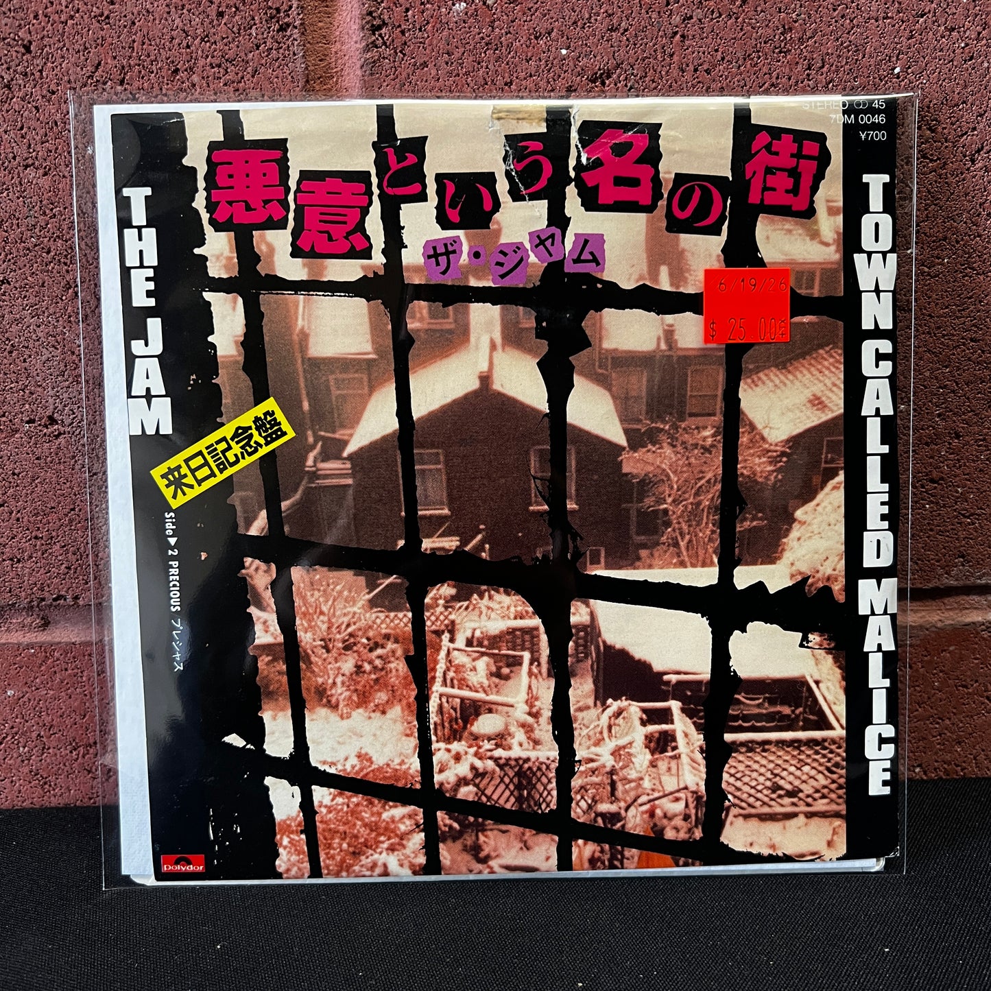 Used Vinyl: The Jam "Town Called Malice / Precious" 7" (1982 Japanese Paper Label press)
