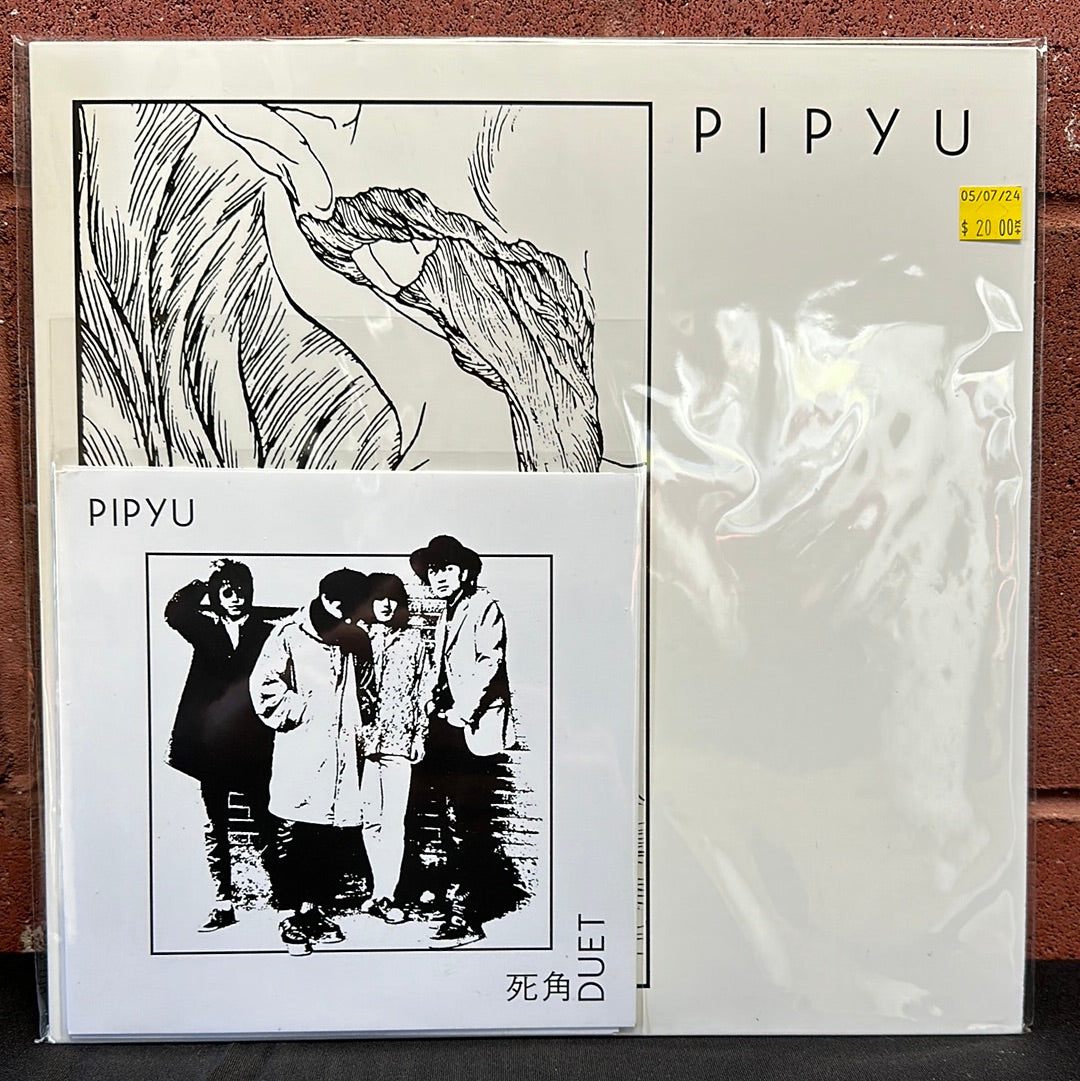 Used Vinyl:  Pipyu ”Pipyu” LP + 7"