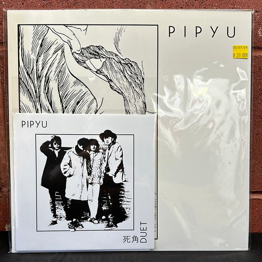 Used Vinyl:  Pipyu ”Pipyu” LP + 7"