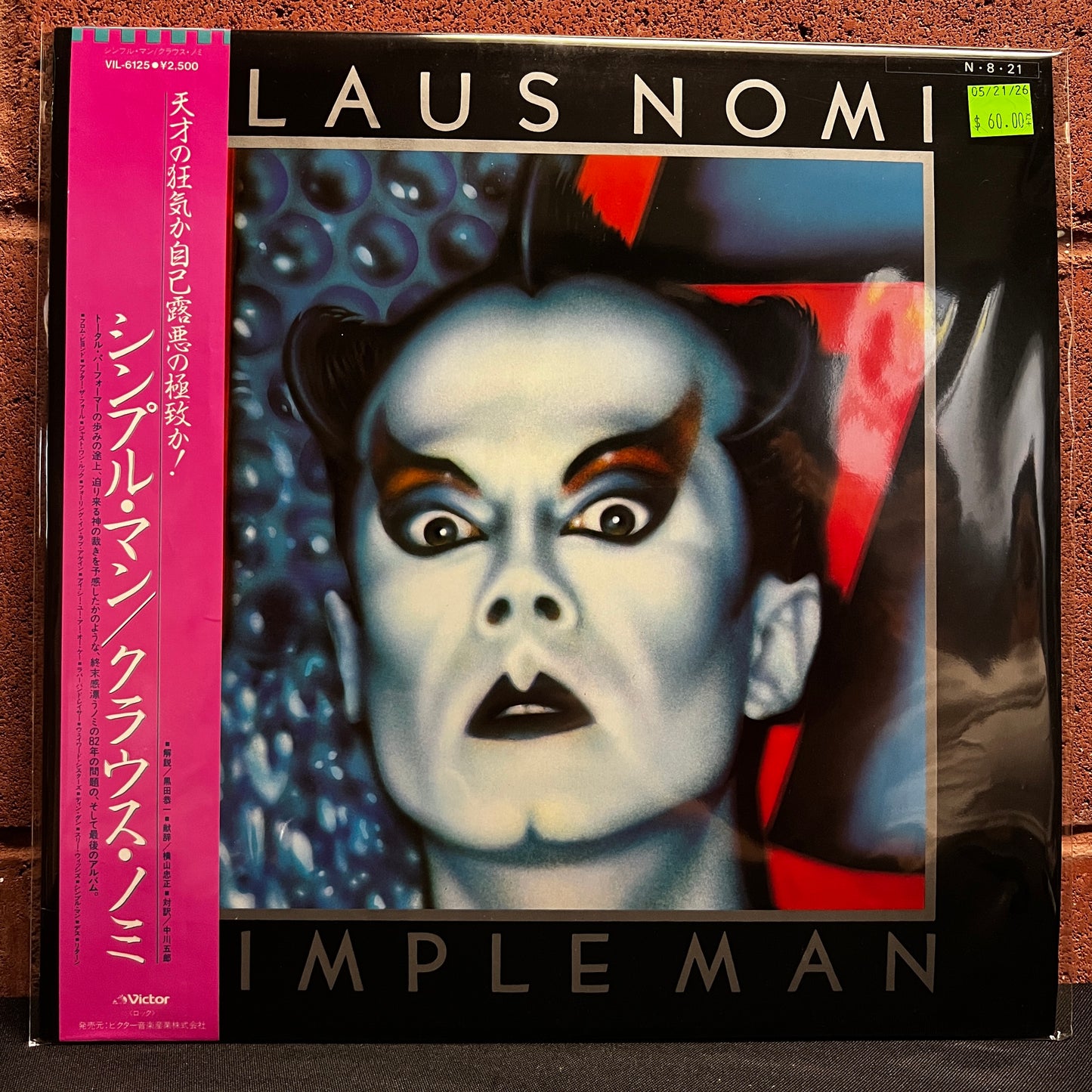 Used Vinyl: Klaus Nomi "Simple Man" LP (1984 Japanese Issue)