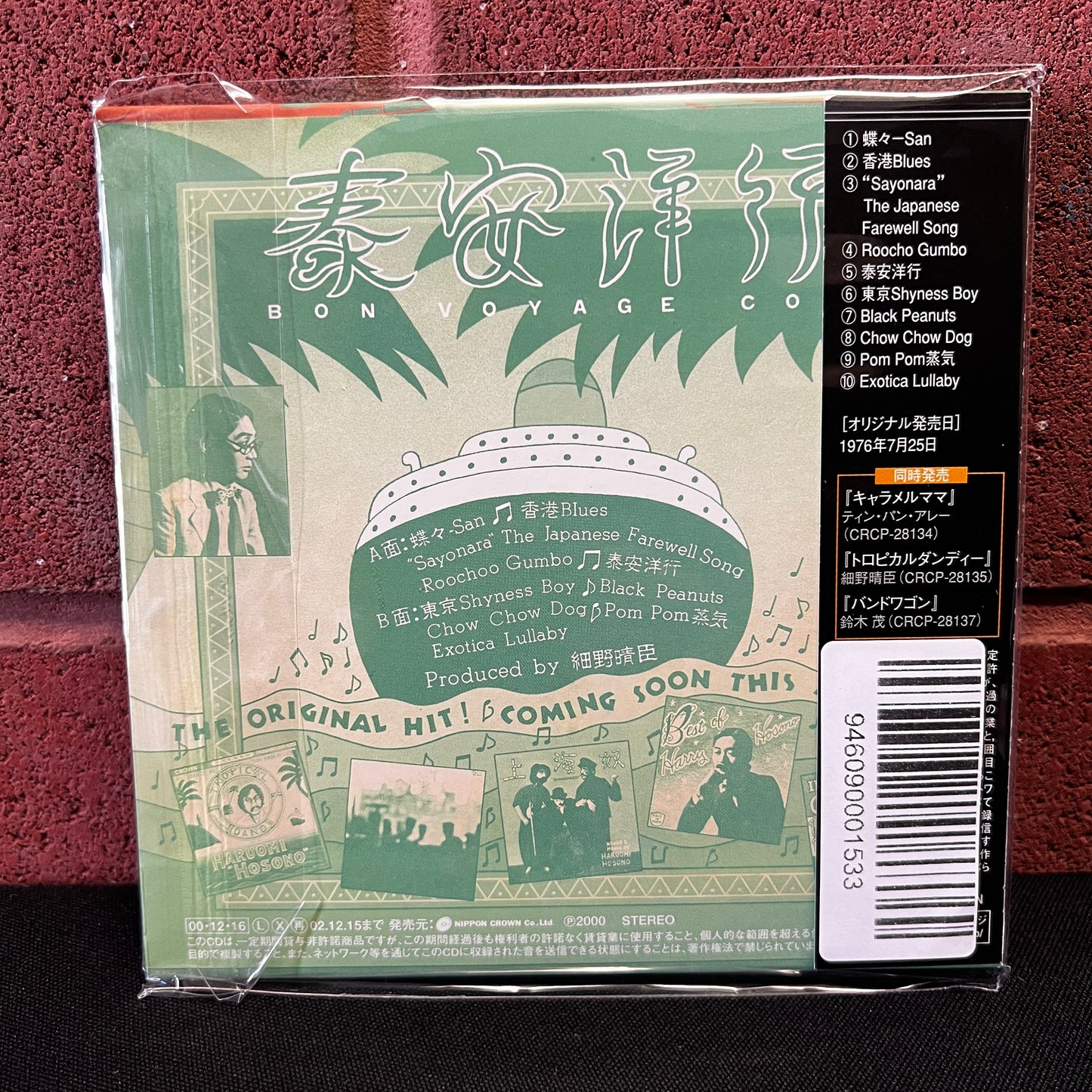 Used CD: Haruomi "The Crown" Hosono "Bon Voyage Co." CD (2000 Japanese Mini Album Replica)