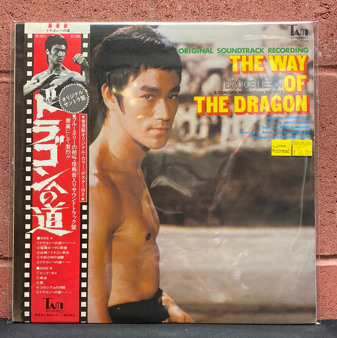 Used Vinyl:  Joseph Koo "The Way Of The Dragon (Original Soundtrack)" LP (Japanese Press)