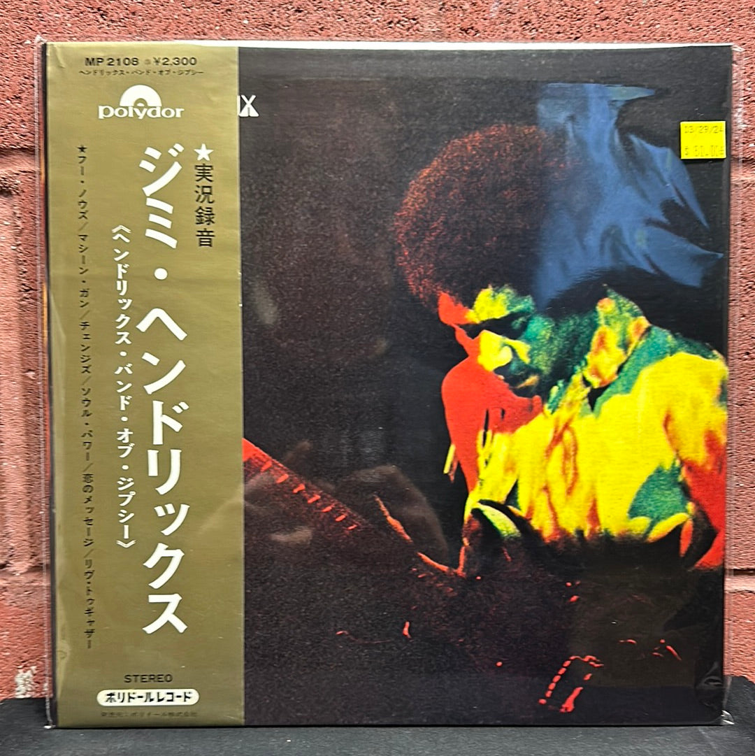 Used Vinyl:  Jimi Hendrix "Band Of Gypsys" LP (Japanese Press)