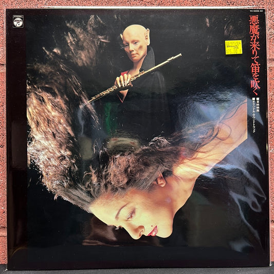 Used Vinyl:  Hozan Yamamoto - Yu Imai ”悪魔が来りて笛を吹く” LP