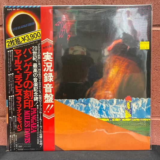 Used Vinyl:  Miles Davis "Pangaea" 2xLP (Japanese Press)