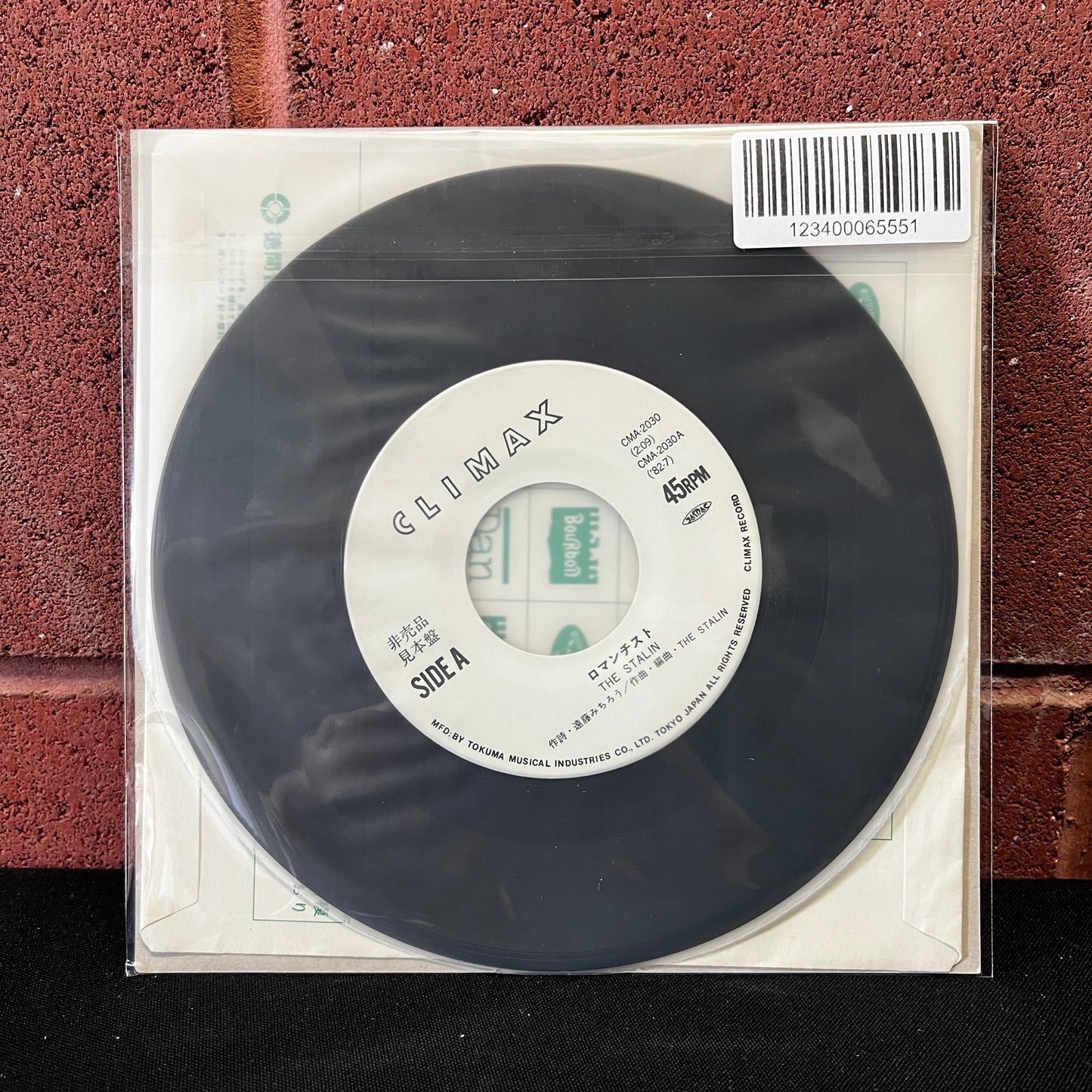 Used Vinyl: The Stalin "Romantic / Light My Fire" 7" (1982 Japanese White Label Promo)