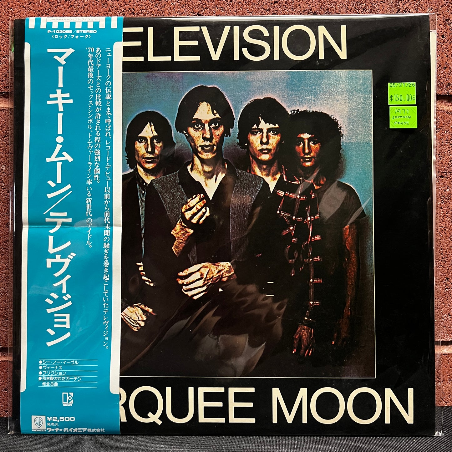 Used Vinyl: Television "Marquee Moon" LP (1977 Japanese Issue)