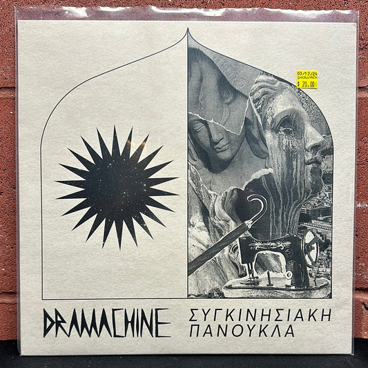 Used Vinyl:  Dramachine ”Συγκινησιακή Πανούκλα” LP