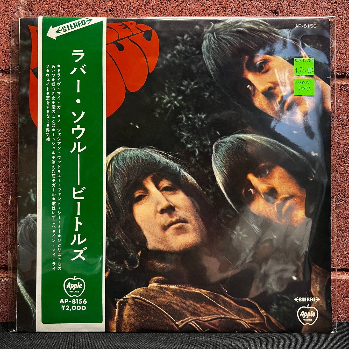 Used Vinyl: The Beatles "Rubber Soul" LP (1970 Red Vinyl Japanese Issue)