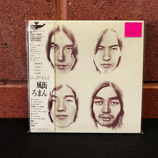 Used CD: Happy End "Kazemachi Roman" CD (1998 Japanese Mini Album Replica)