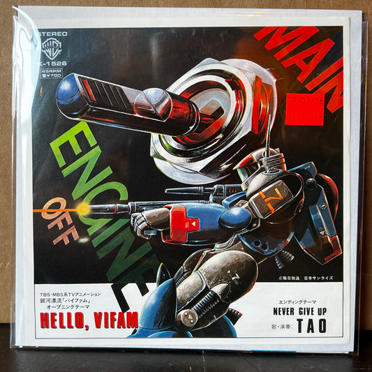 Used Vinyl: Tao "Hello, Vifam" 7" (1983 Japanese Issue)