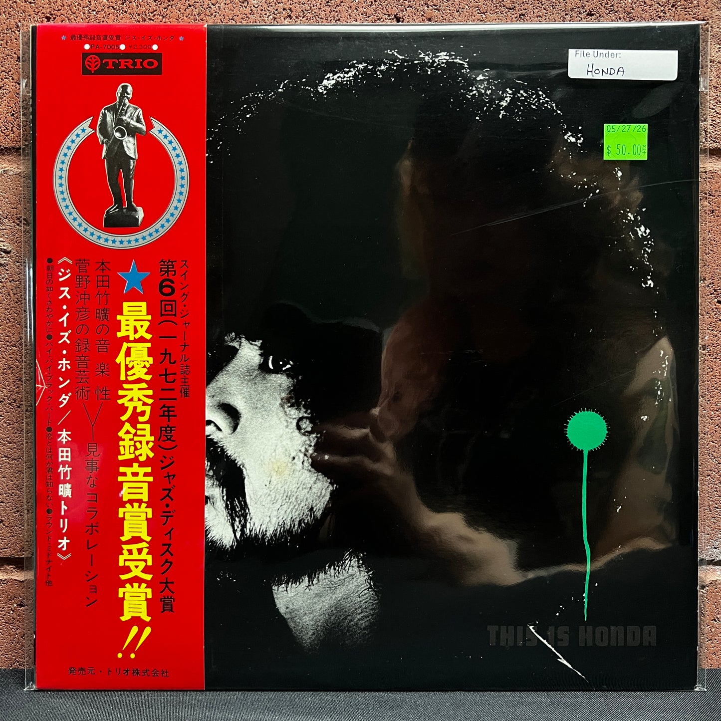 Used Vinyl: Takehiro Honda Trio "This Is Honda" LP (1972 Japanese Issue)