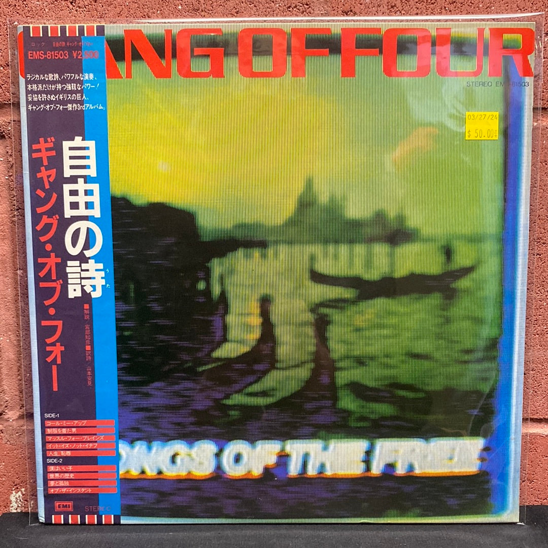 Used Vinyl:  Gang Of Four "Songs Of The Free" LP (Japanese Press)