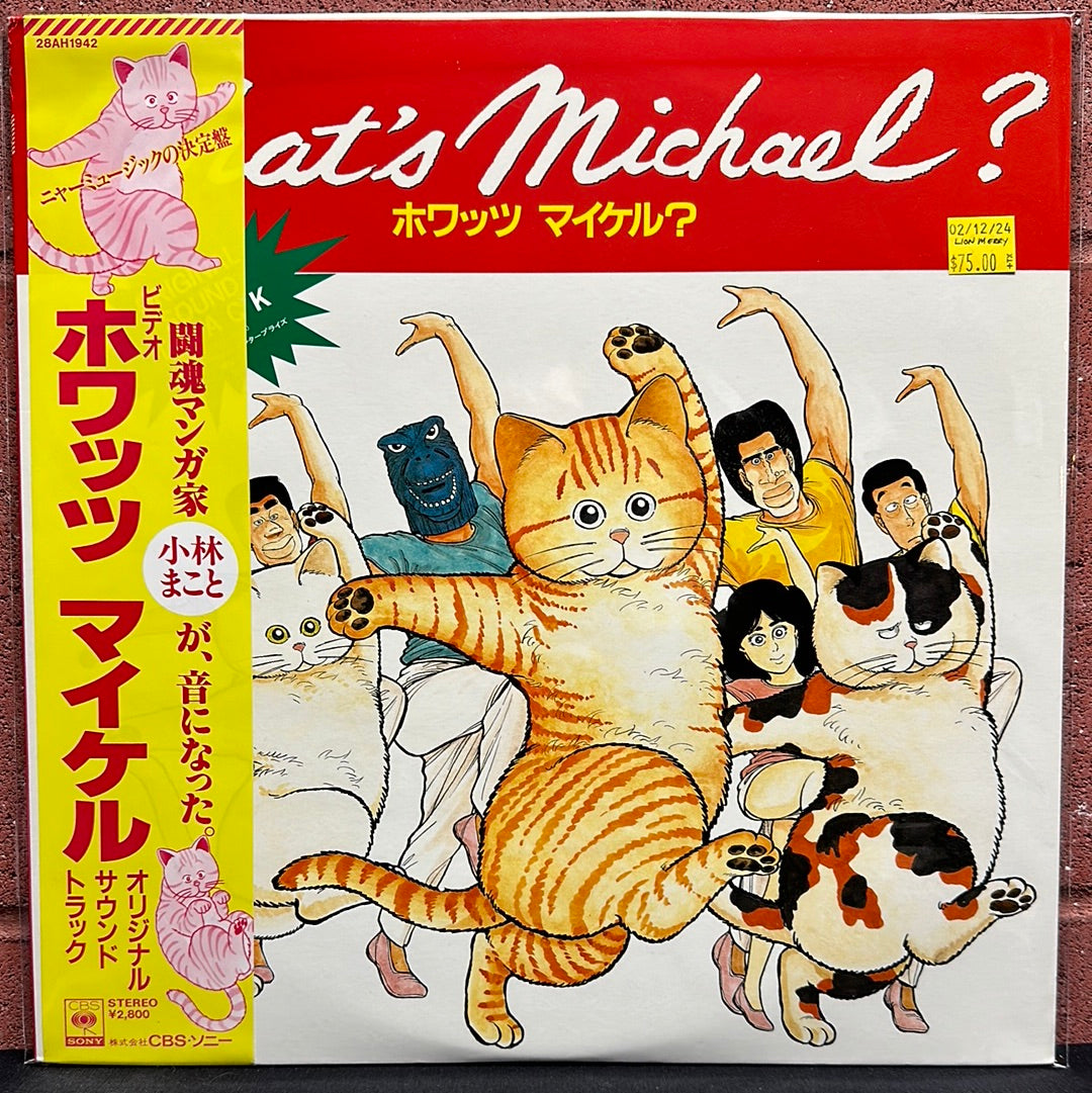 Used Vinyl:  Lion Merry, Kimio Mizutani ”What's Michael? = ホワッツマイケル オリジナル・サウンドトラック” LP