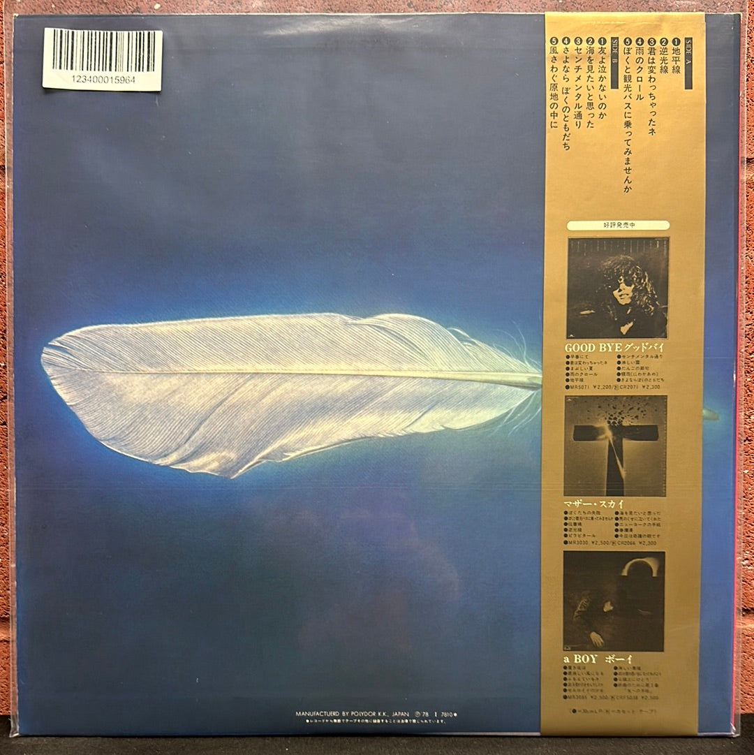 Used Vinyl:  Doji Morita ”東京カテドラル聖マリア大聖堂録音盤” LP