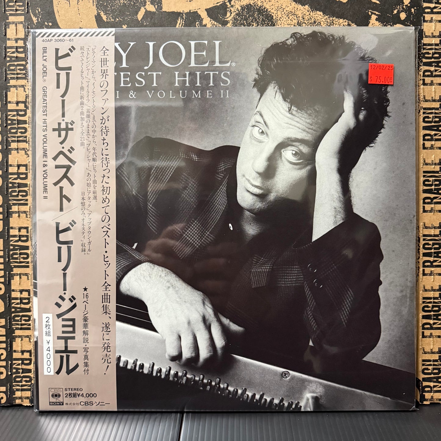 Used Vinyl: Billy Joel "Greatest Hits Volume I & Volume II" 2xLP (First Japanese Press 1985)