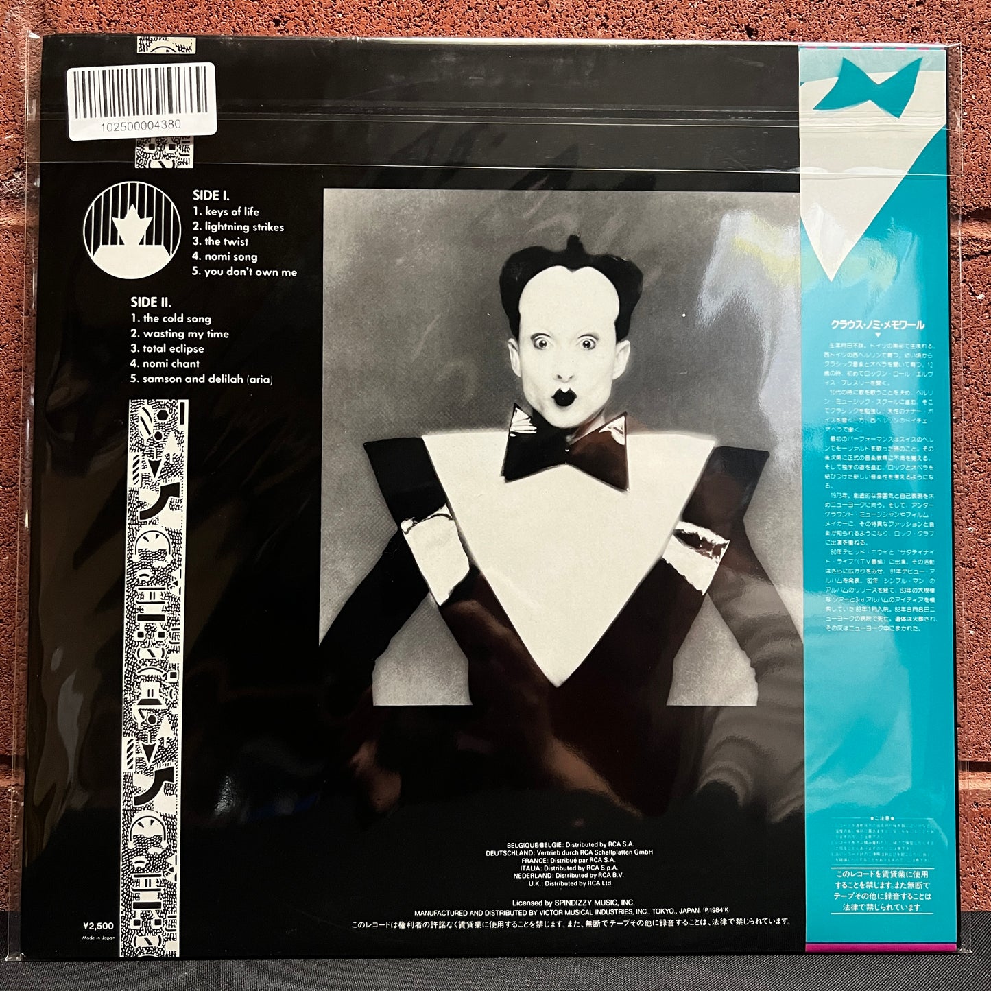 Used Vinyl: Klaus Nomi "S/T" LP (1984 Japanese Issue)