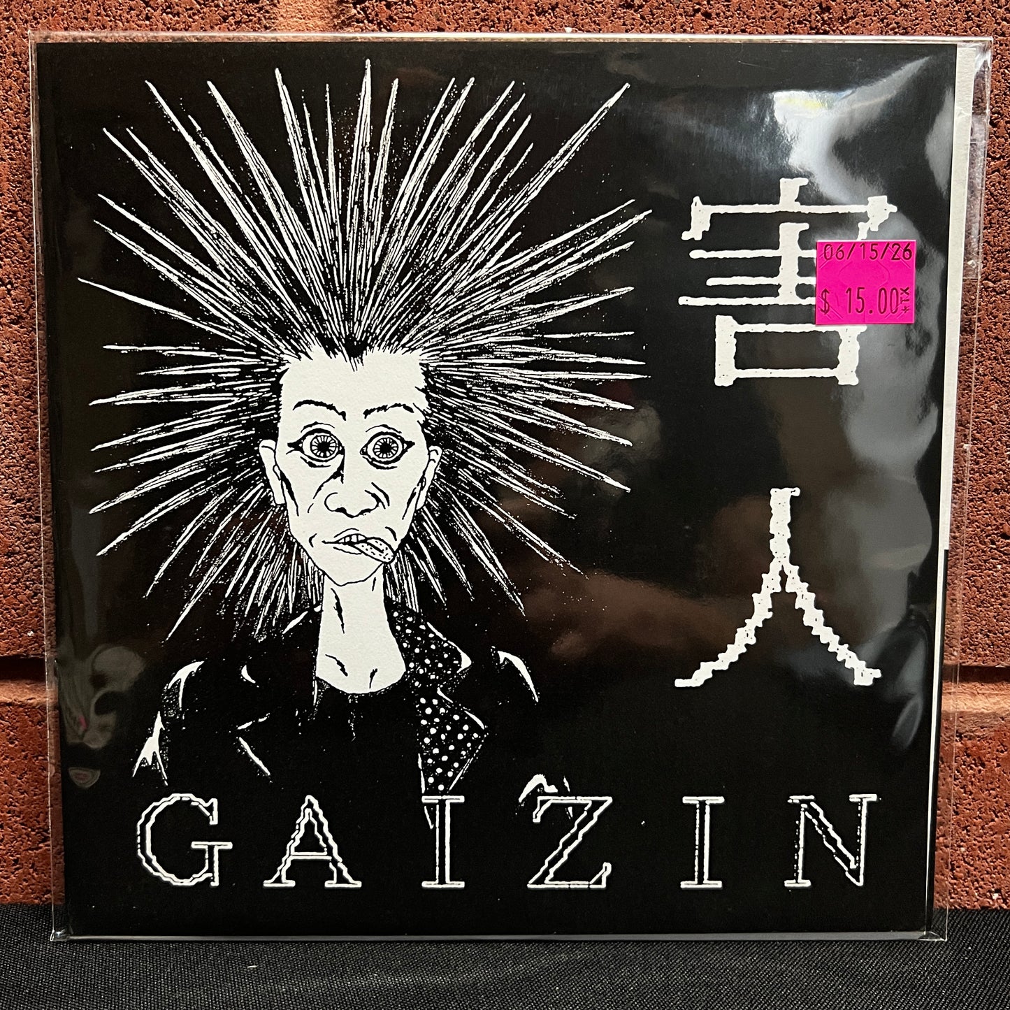 Used Vinyl: Gaizin "S/T" 7"