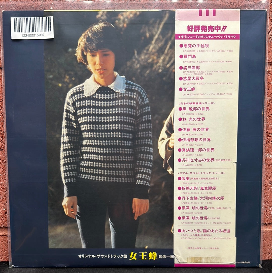 Used Vinyl:  Shinichi Tanabe / Takashi Miki ”女王蜂 (オリジナル・サウンドトラック盤)” LP