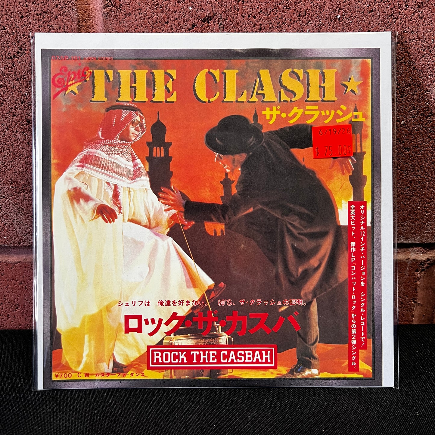 Used Vinyl: The Clash "Rock The Casbah / Mustapha Dance" 7" (1982 Japanese Press)