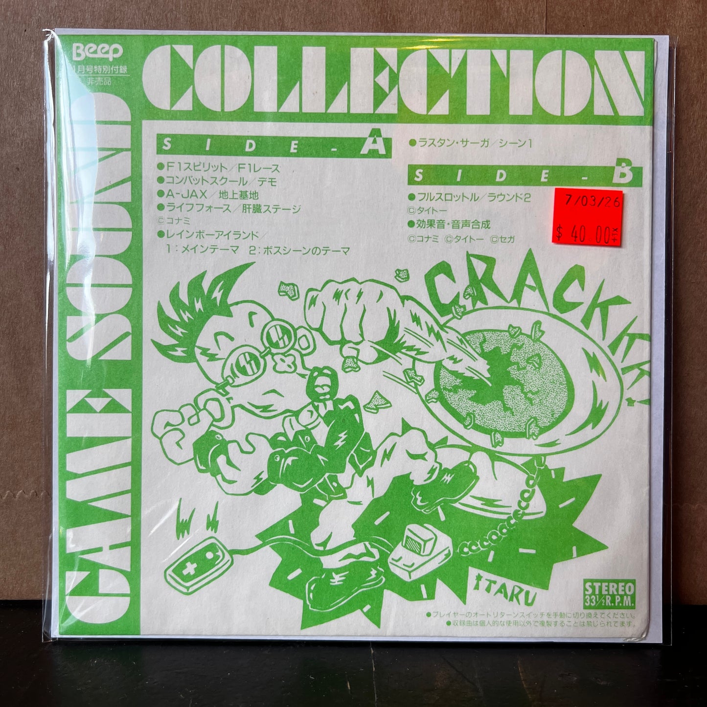 Used Vinyl: V/A "Beep Special Project - Game Sound Collection" 7" Flexi (1988 Japanese Issue)