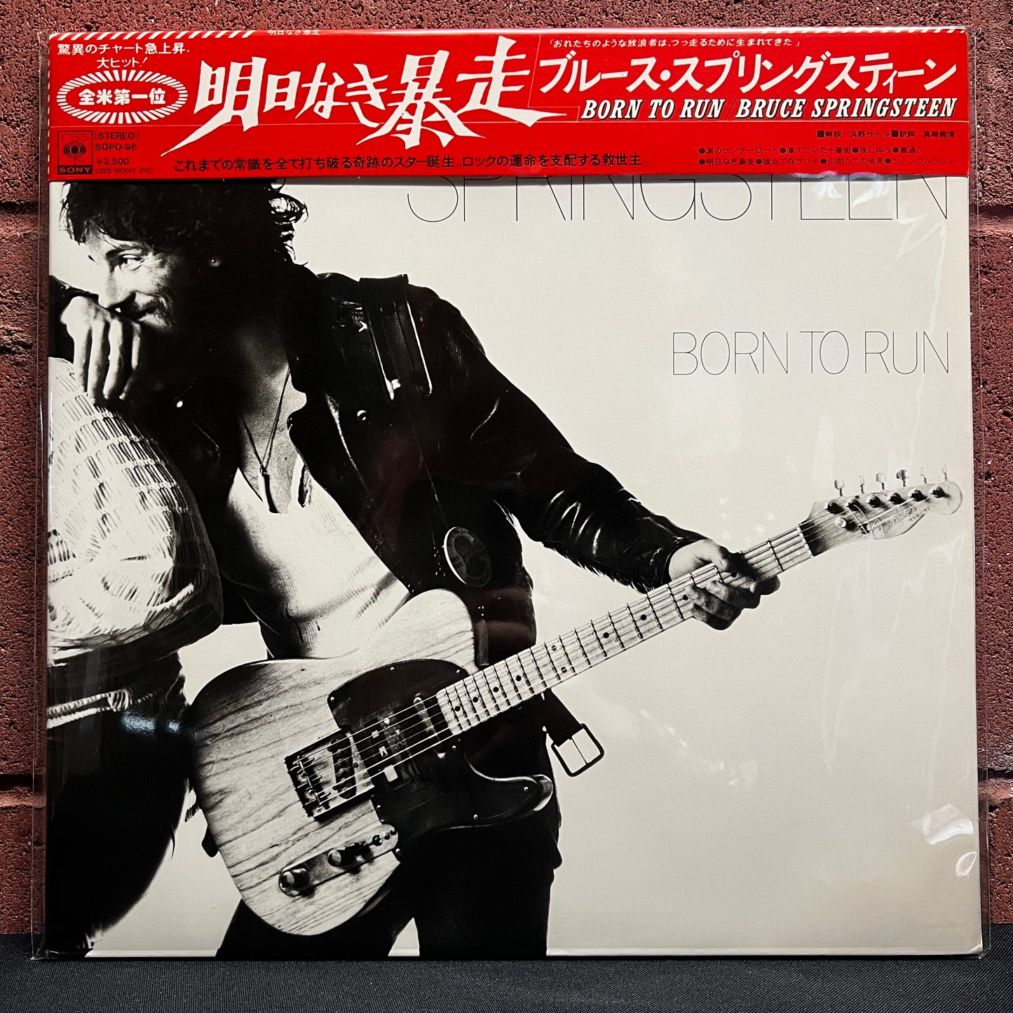 Used Vinyl: Bruce Springsteen "Born To Run" LP (1975 Japanese Issue)