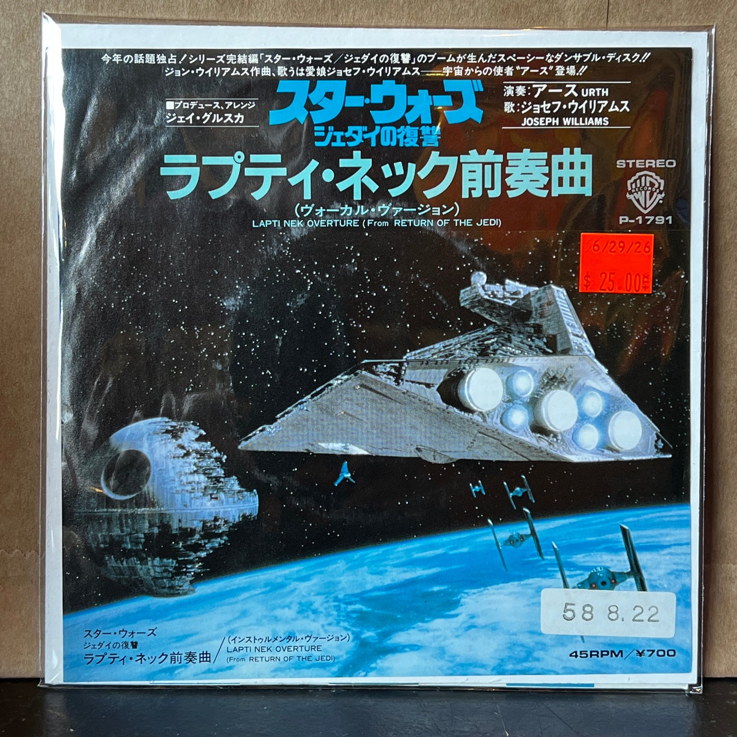 Used Vinyl: Urth "Lapti Nek Overture (From Star Wars: Return Of The Jedi)" 7" (1983 Japanese Issue)