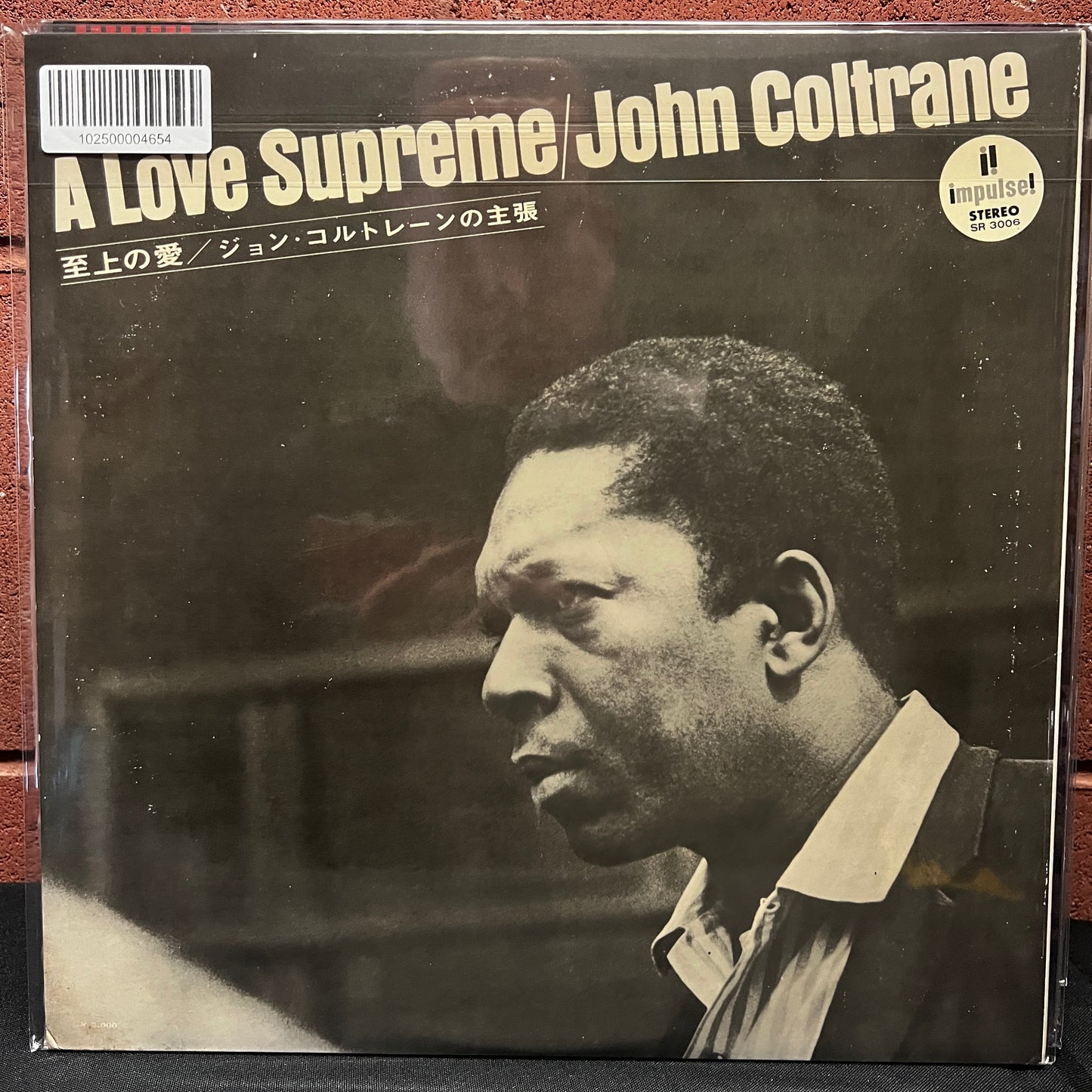 Used Vinyl: John Coltrane "A Love Supreme" LP (1967 Japanese Issue)