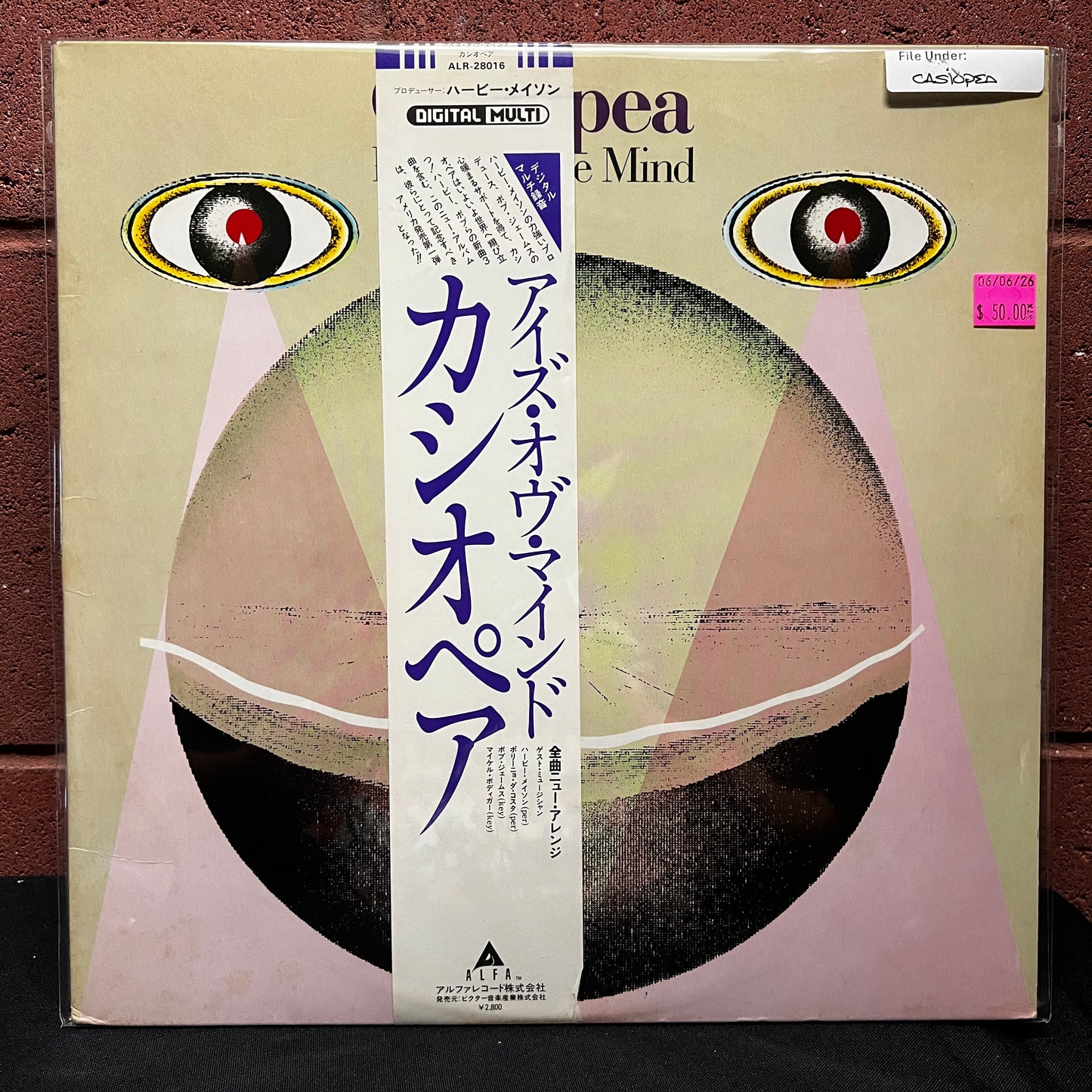 Used Vinyl: Casiopea "Eyes Of The Mind" LP (1981 Japanese Press)