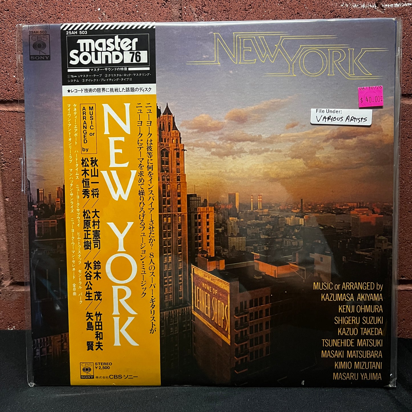 Used Vinyl: V/A "New York" LP (1978 Japanese Master Sound 76 Series Press)