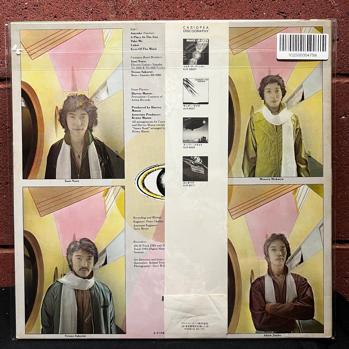 Used Vinyl: Casiopea "Eyes Of The Mind" LP (1981 Japanese Press)