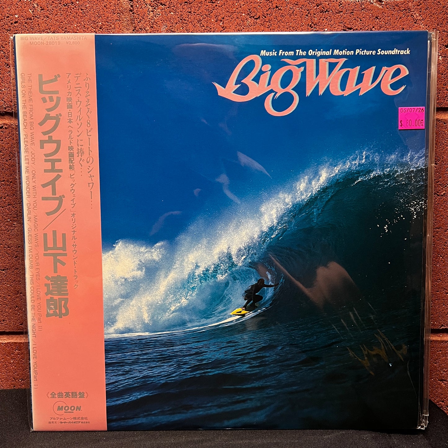 Used Vinyl: Tatsuro (Tats) Yamashita "Big Wave" LP (1984 Japanese Press)