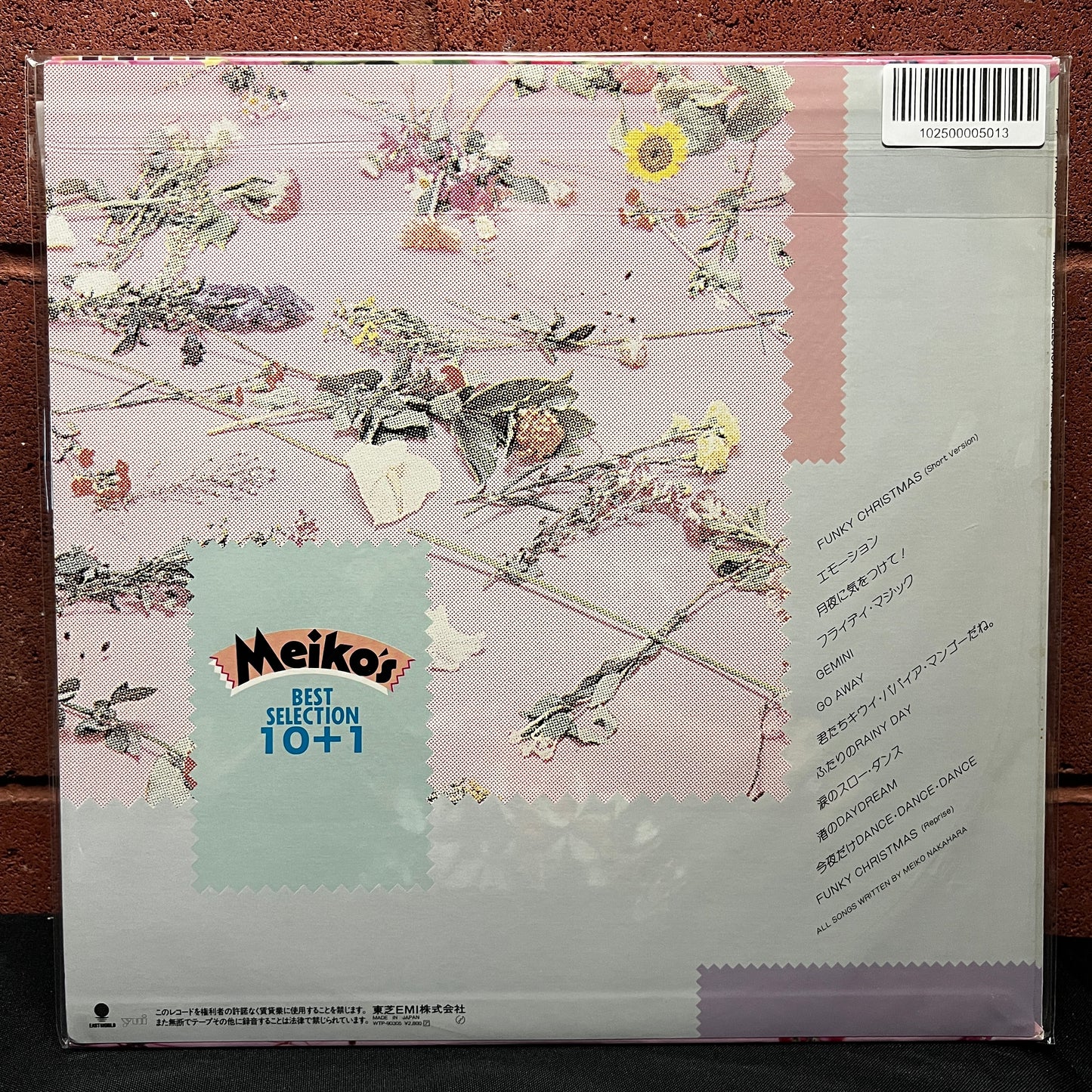 Used Vinyl: Meiko Nakahara "Meiko's Best Selection 10+1" LP (1984 Japanese Press)