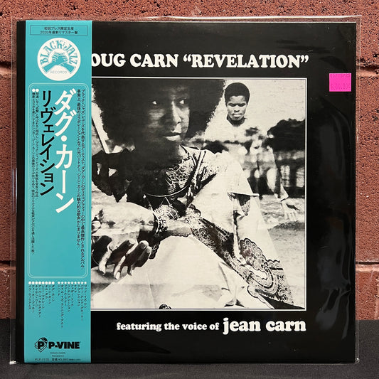 Used Vinyl: Doug Carn "Revelation" LP (2021 Japanese Press)