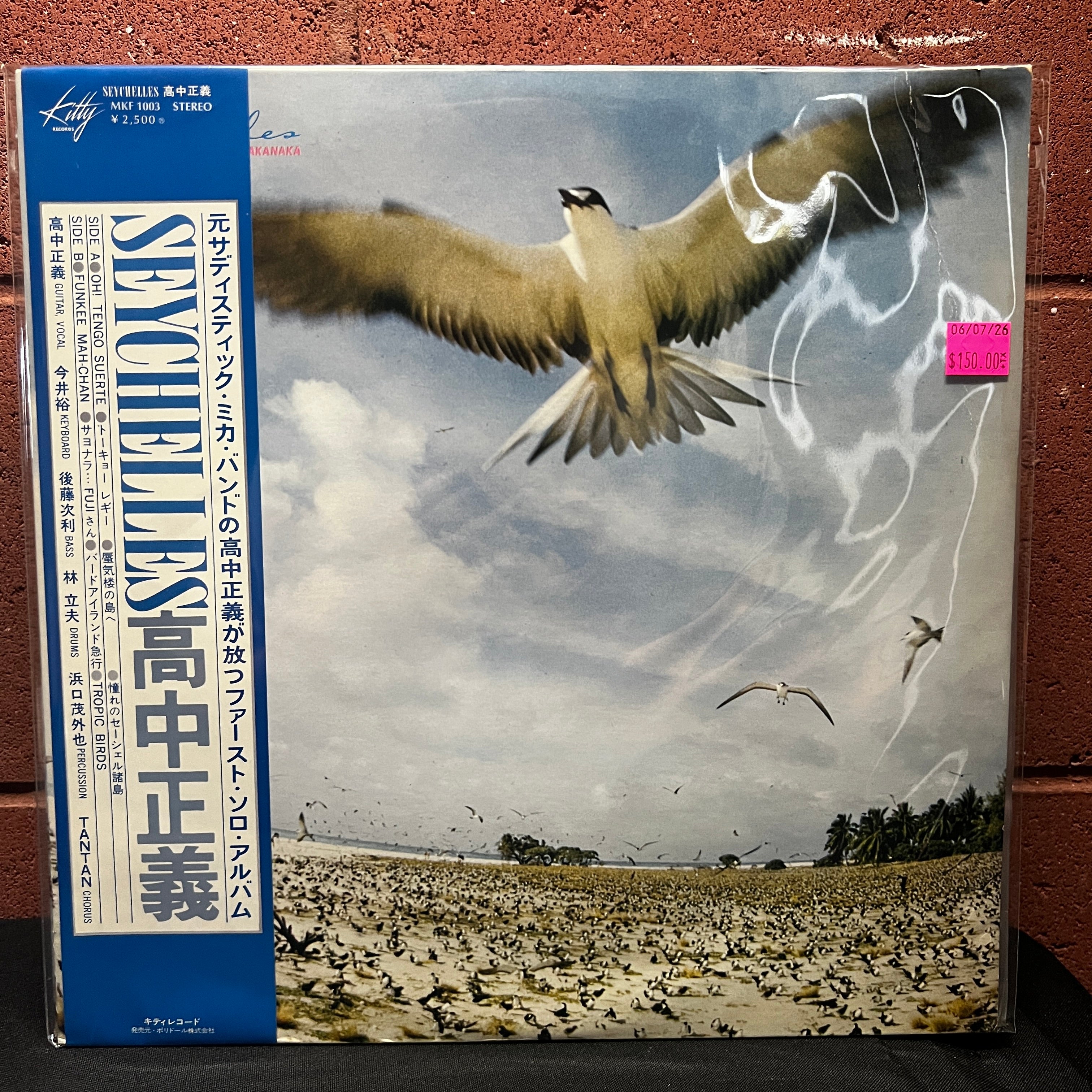 Used Vinyl: Masayoshi Takanaka 