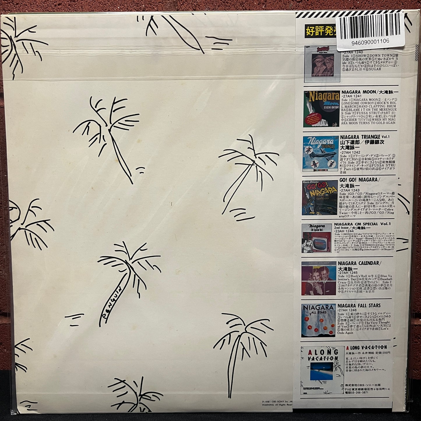 Used Vinyl: Eiichi Ohtaki "A Long Vacation" LP (1981 Japanese Press)