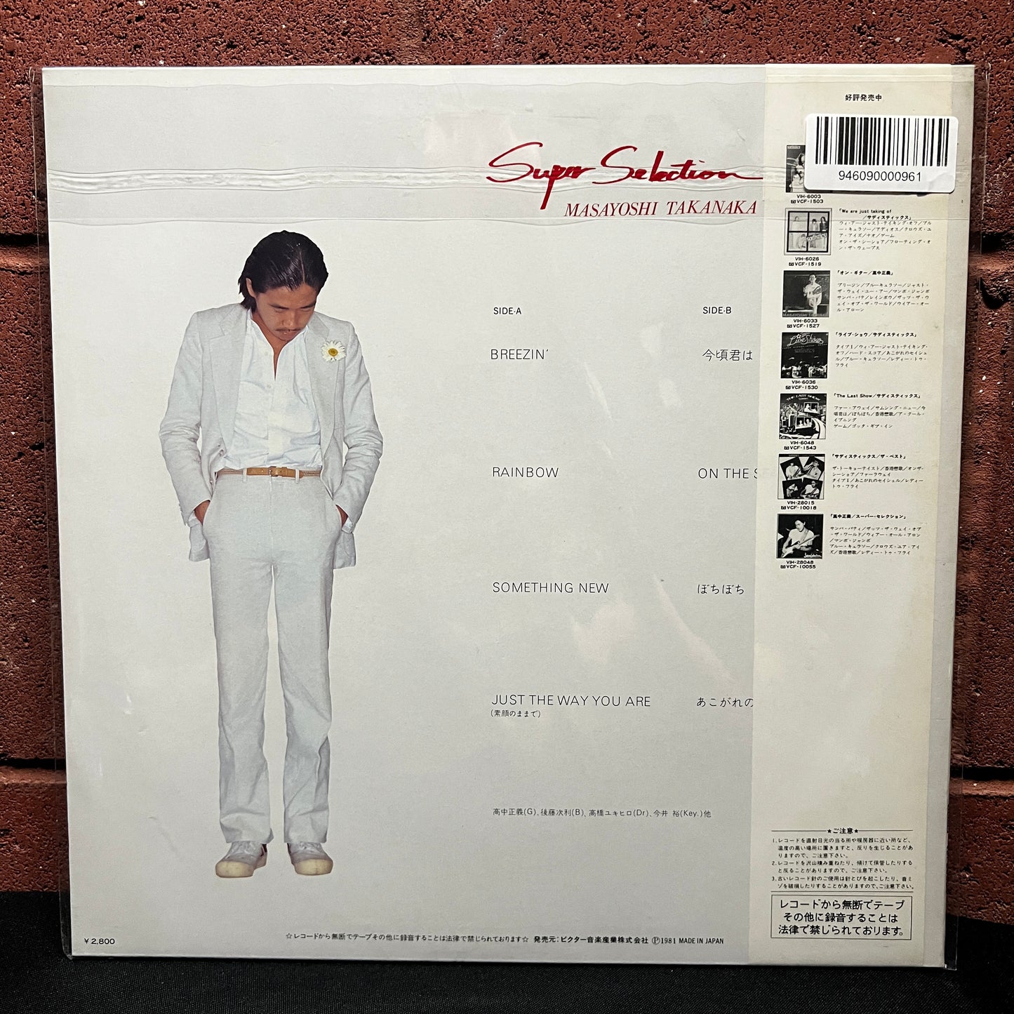 Used Vinyl: Masayoshi Takanaka "Super Selection II" LP (1981 Japanese Press)