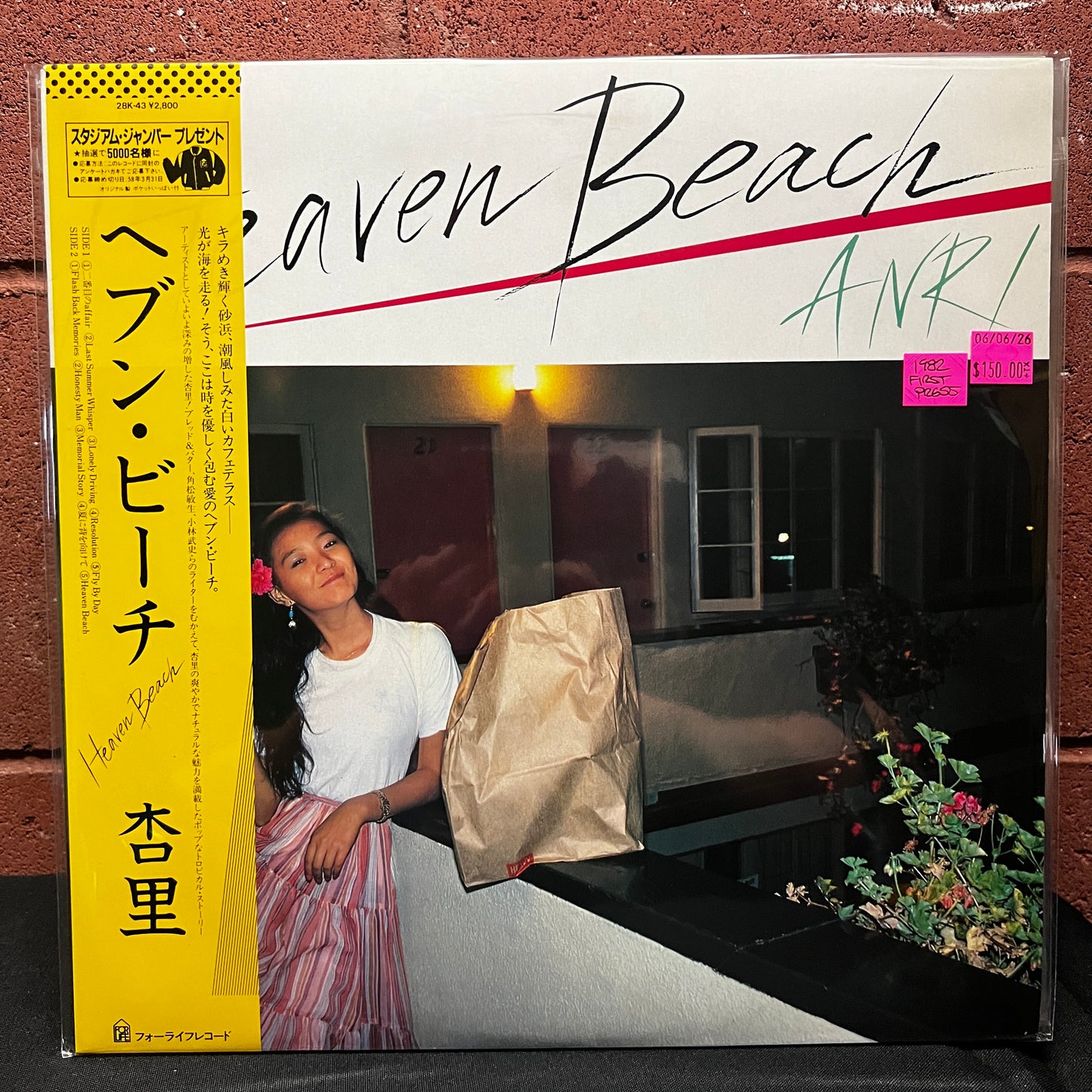Used Vinyl: Anri "Heaven Beach" LP (1982 Japanese 1st Press)