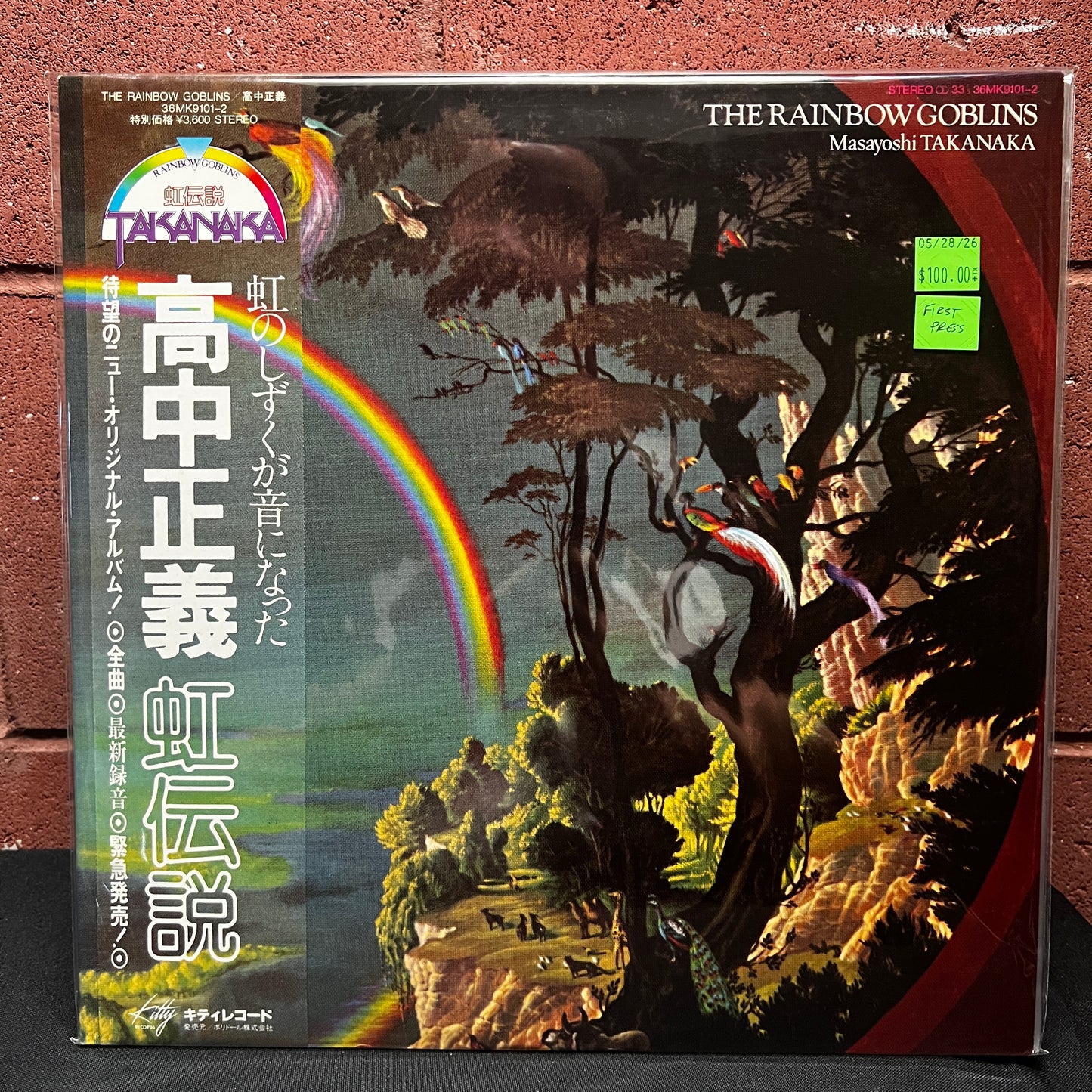 Used Vinyl: Masayoshi Takanaka "The Rainbow Goblins" 2xLP (1981 Japanese 1st Press, No Prologue on Label)