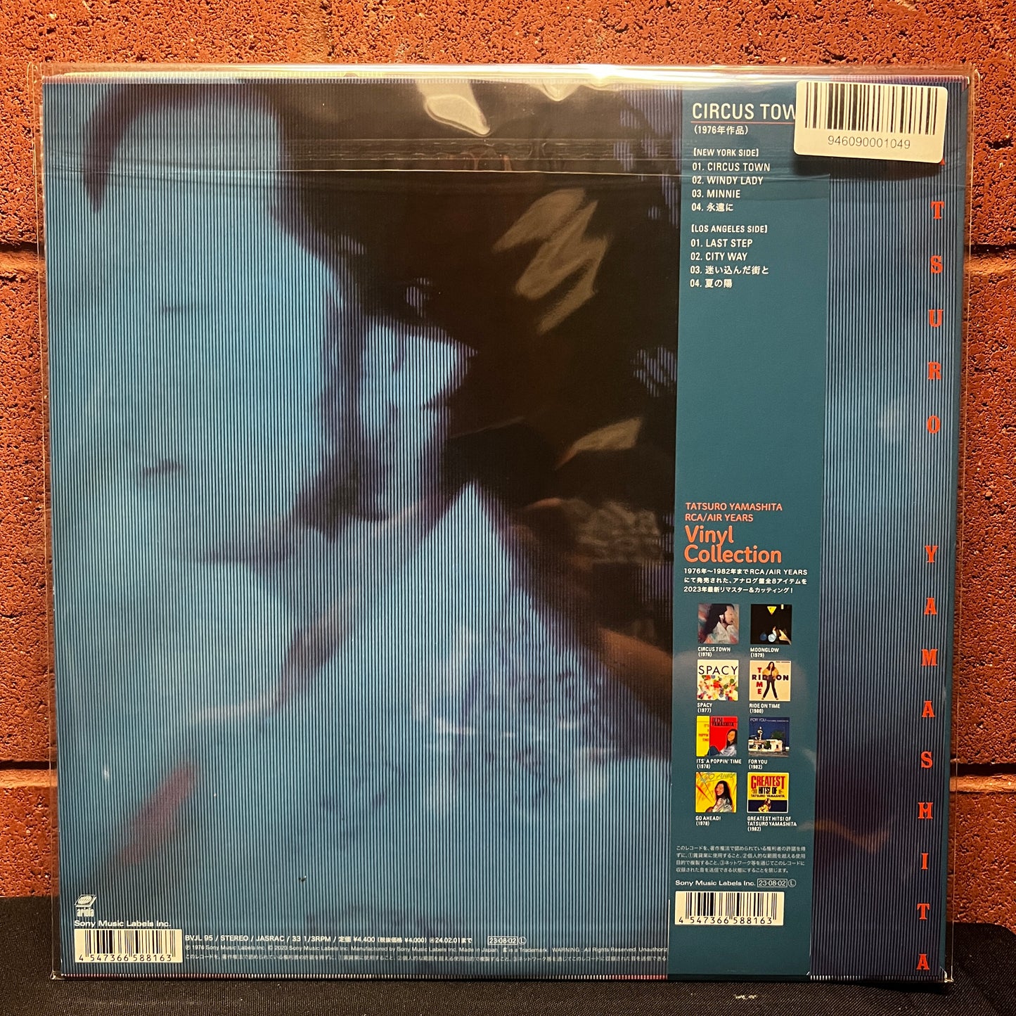 Used Vinyl: Tatsuro Yamashita "Circus Town" LP (2023 Japanese Press)