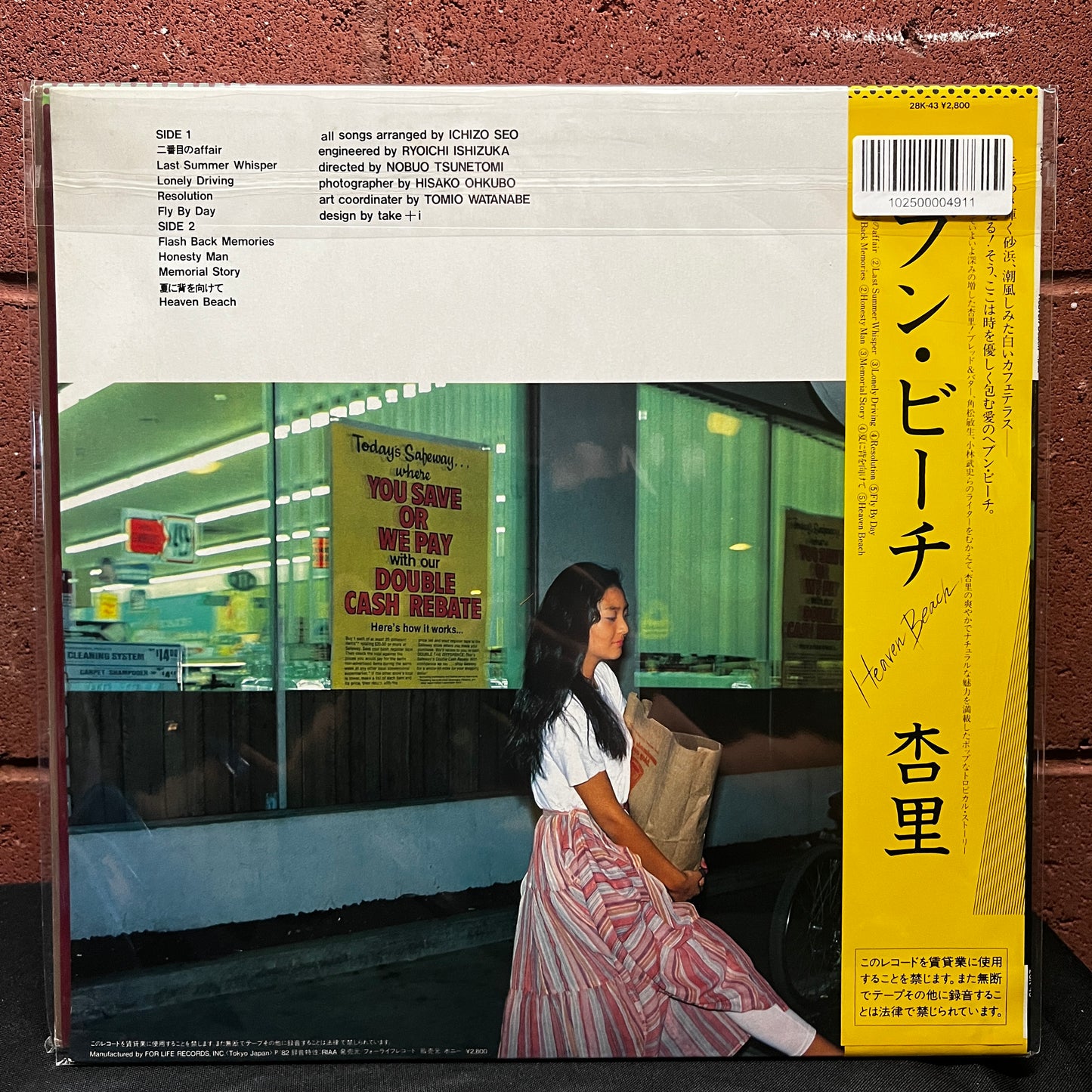 Used Vinyl: Anri "Heaven Beach" LP (1982 Japanese 1st Press)