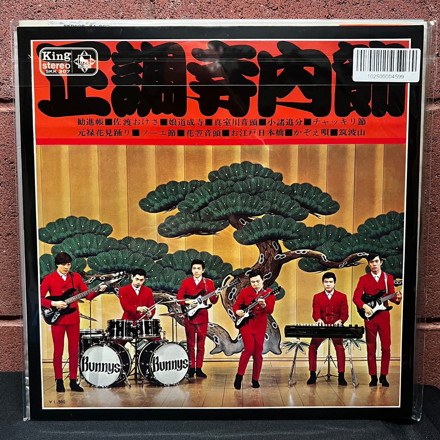 Used Vinyl: Takeshi Terauchi And The Bunnys "Seicho Terauchi (Electric) Bushi" LP (1967Japanese Press)