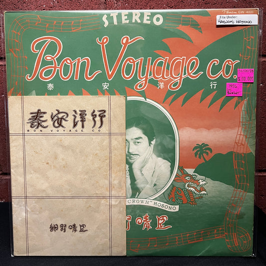 Used Vinyl: Haruomi Hosono "Bon Voyage Co." LP (1976 Japanese Press)