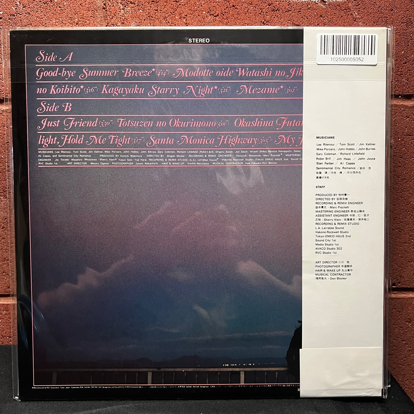Used Vinyl: Mariya Takeuchi "Beginning" LP (1978 Japanese Press)