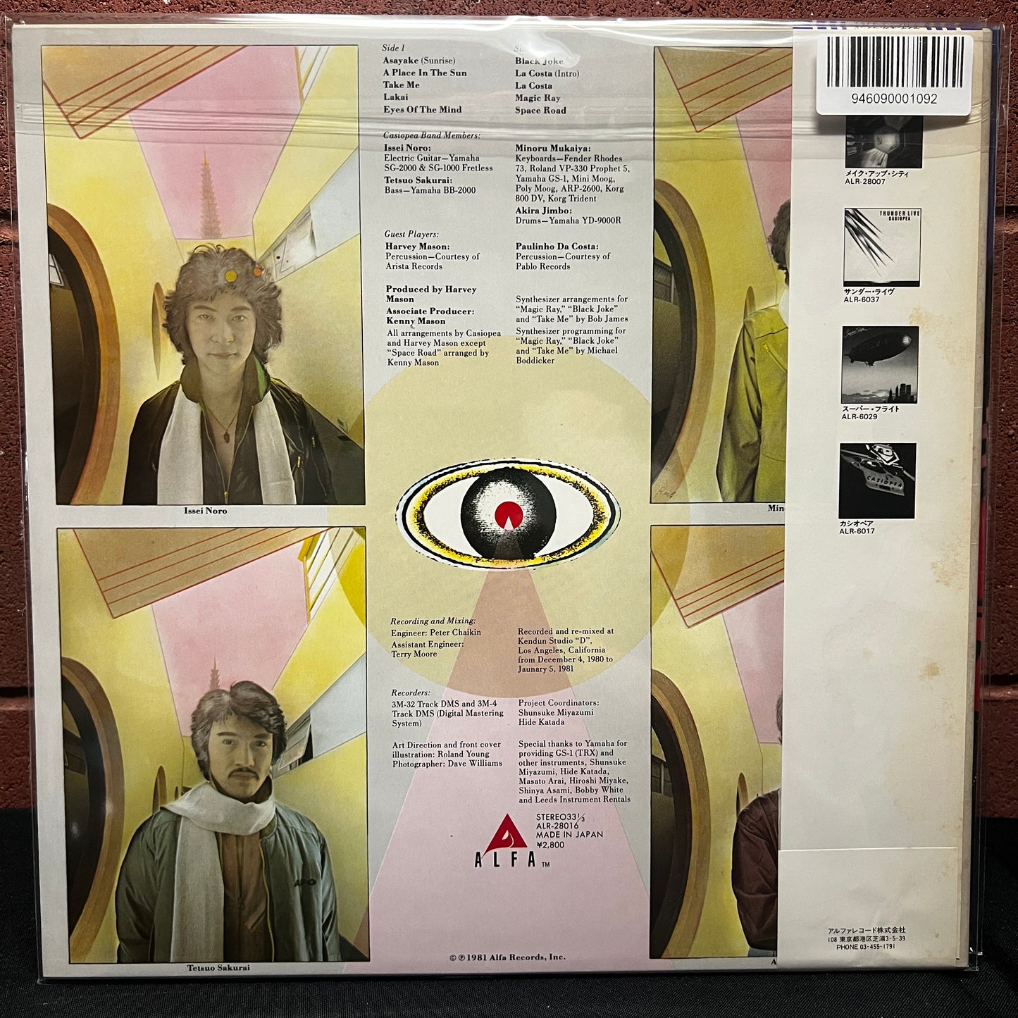 Used Vinyl: Casiopea "Eyes Of The Mind" LP (1981 Japanese Press)