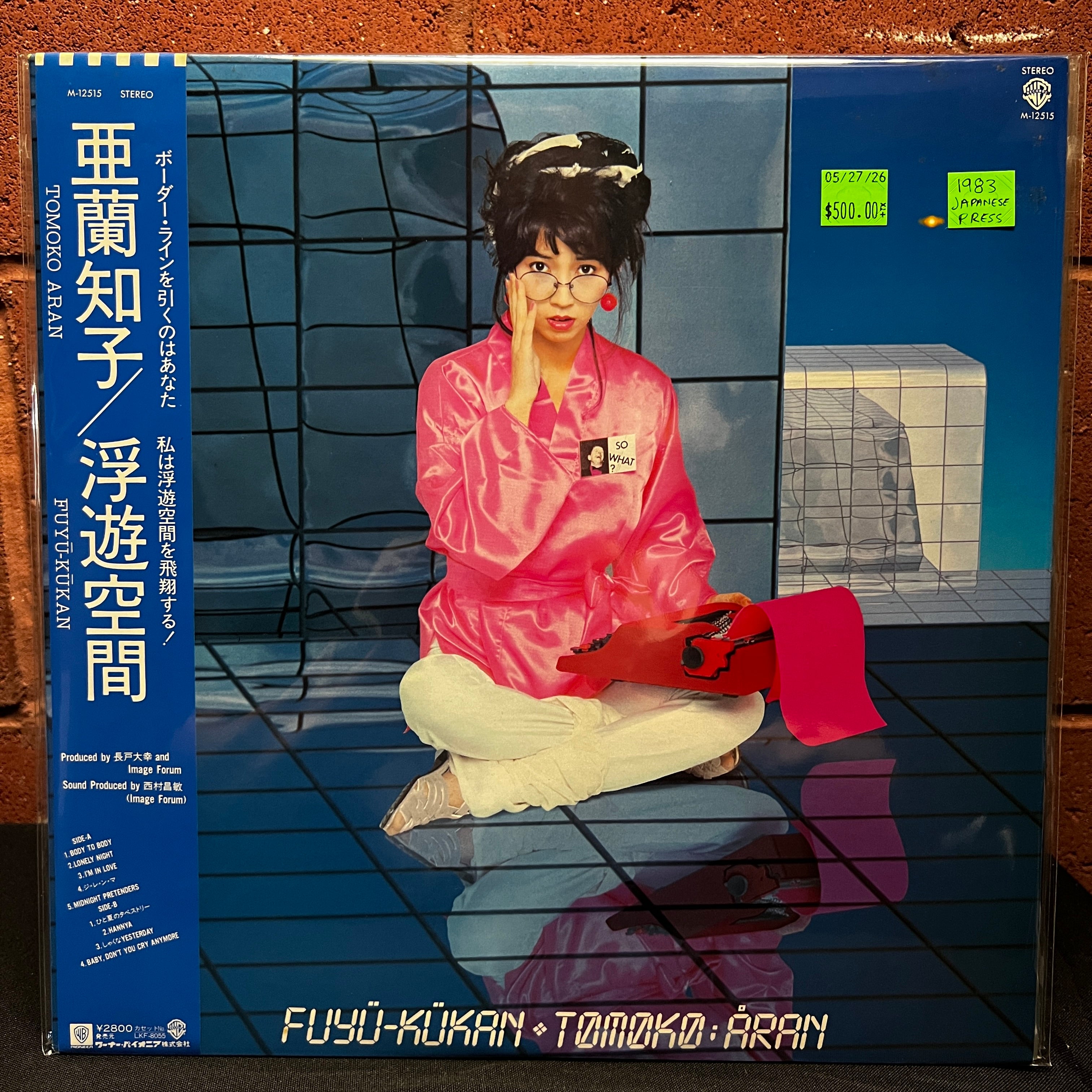 Used Vinyl: Tomoko Aran 