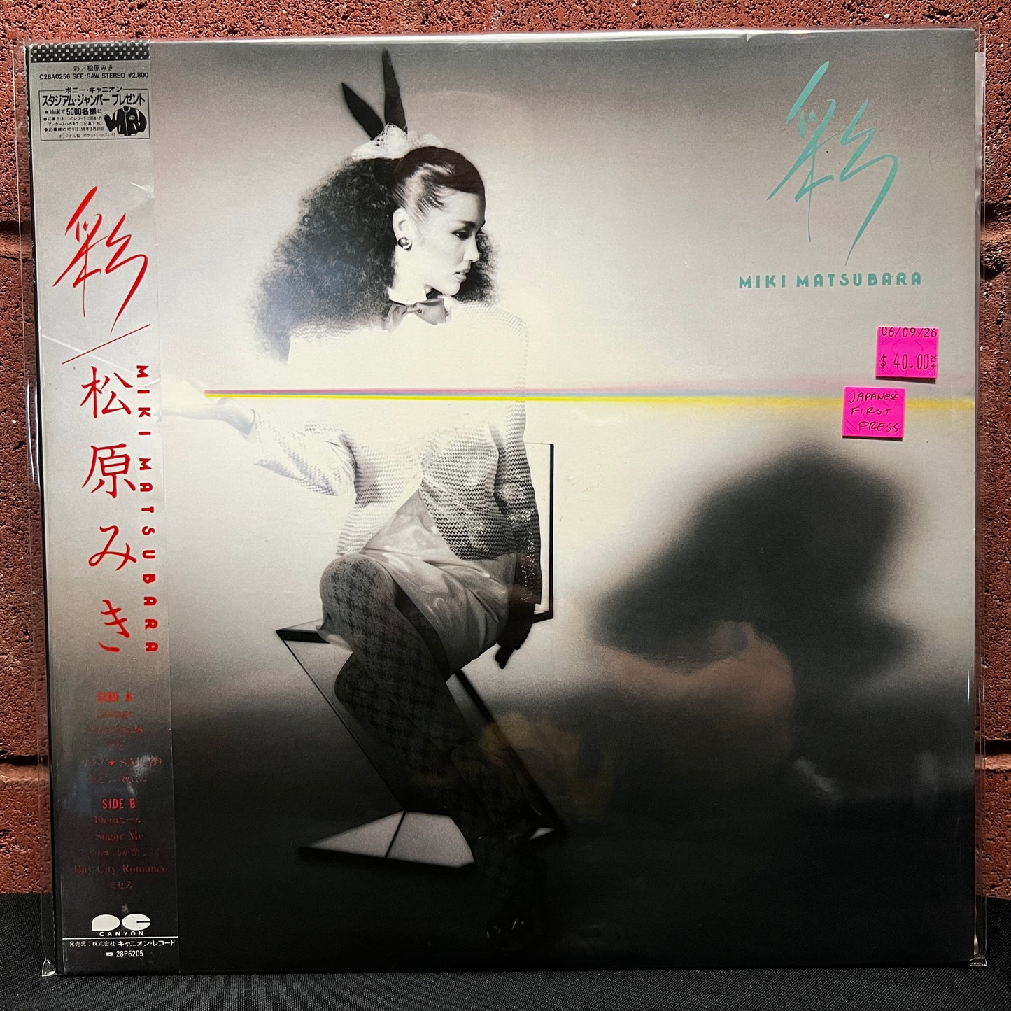 Used Vinyl: Miki Matsubara "Aya" LP (1982 Japanese 1st Press)