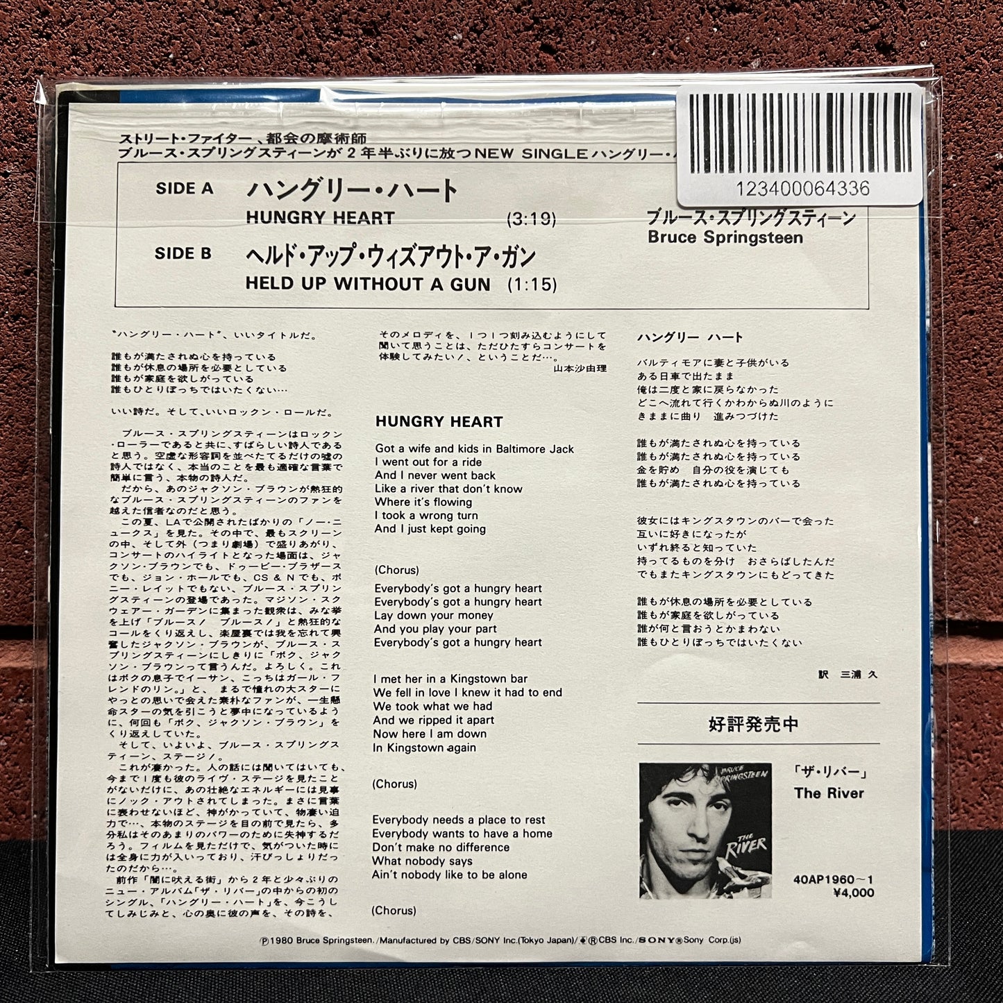 Used Vinyl: Bruce Springsteen ‎"Hungry Heart" 7" (1980 Japanese Press)