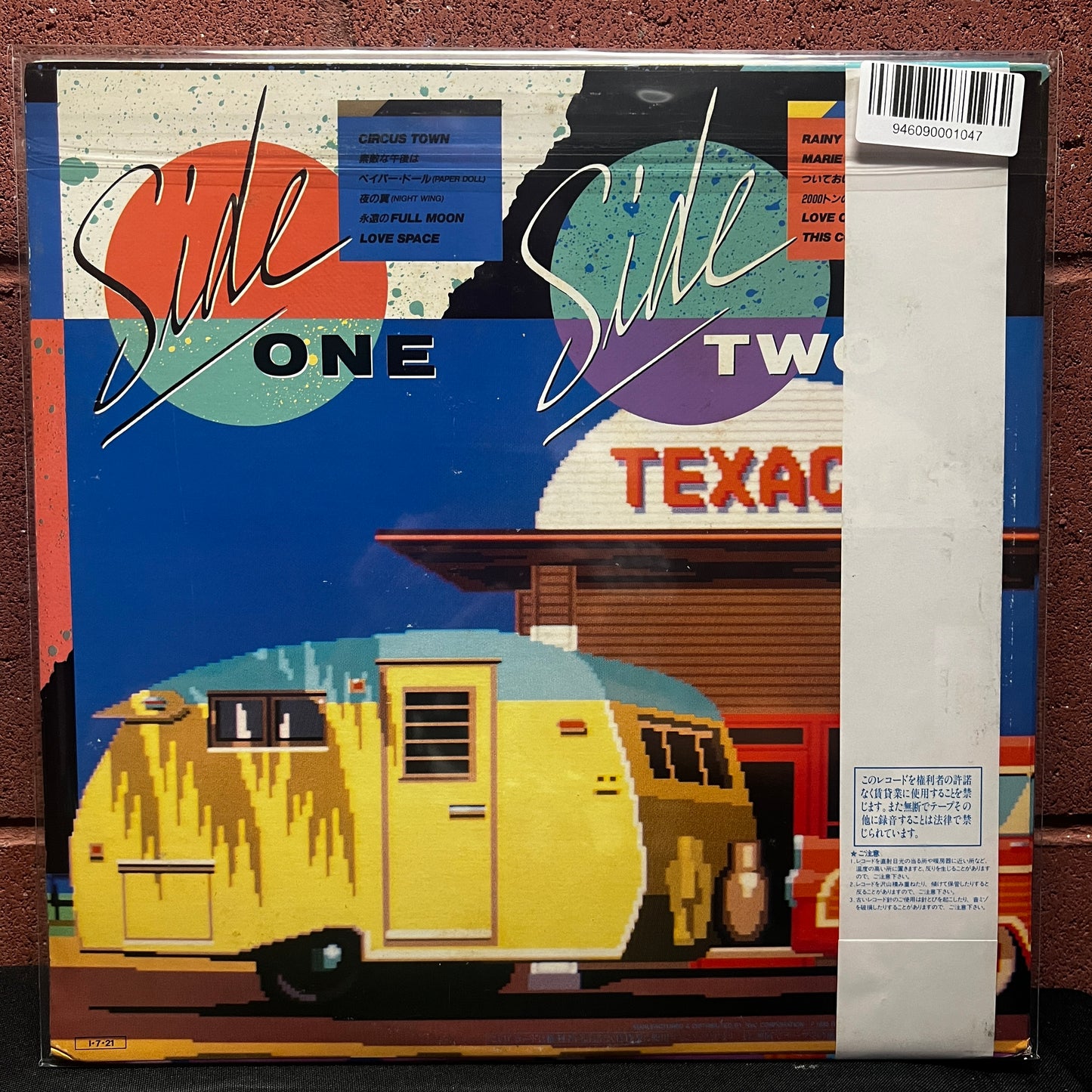 Used Vinyl: Tatsuro Yamashita "Tatsuro Collection" LP (1985 Japanese Press)