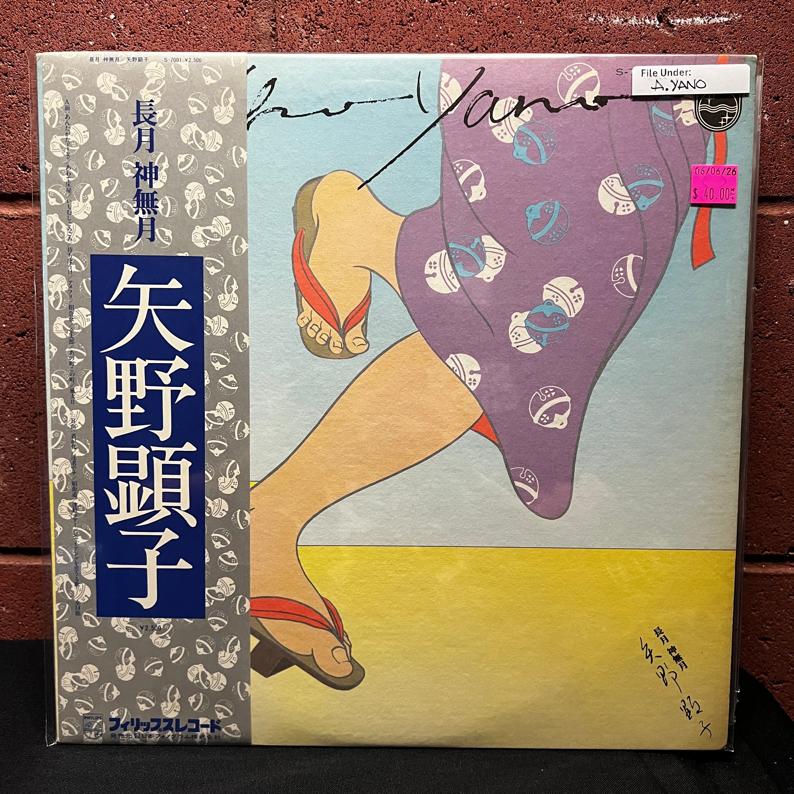 USED LP NEW ARRIVALS – 1-2-3-4 Go! Records